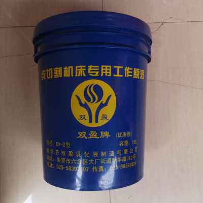 新品厂销线切割液切削液皂化液皂化油防锈乳化油T冷却液金属切割