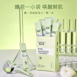 速发买1发3冻干粉睡眠面膜女免洗保湿 清洁 夜间保湿 嫩白去黄涂抹式