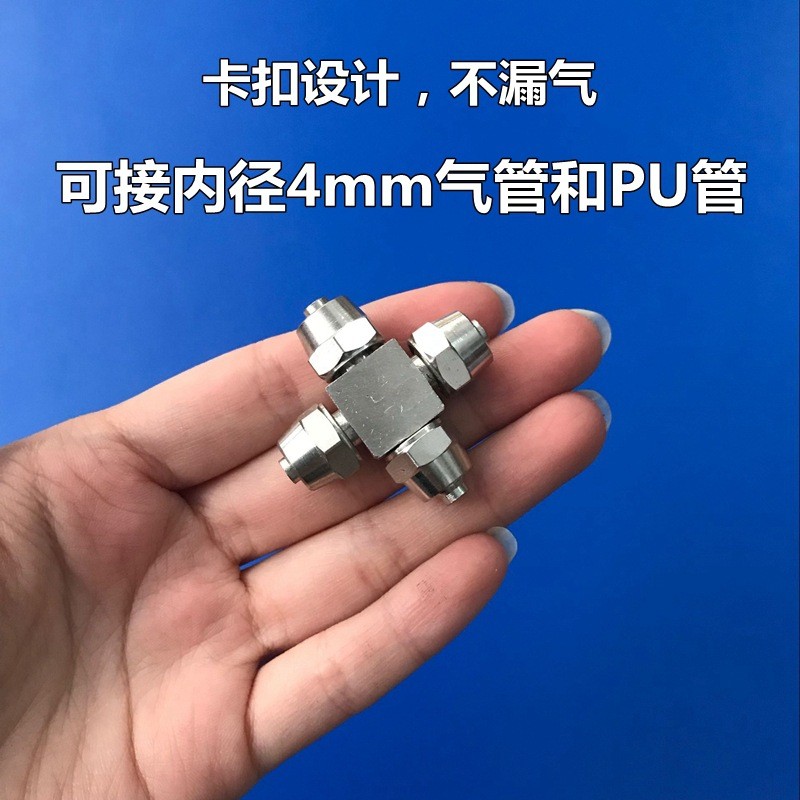 极速鱼缸水族二氧化碳分流配件4mm管金属T三通cRo2分流器快拧金属