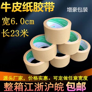 Чрезвычайно быстрая безбумажная лента высокой вязкости i-tape запечатывающая прочная коричневая упаковка, маскирующая односторонняя лента, которую можно отрывать вручную и монтировать партию окраски