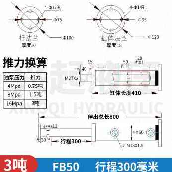 新品厂销新品3吨液压缸双2法兰液压油机z向吨油S缸非标定制打包缸