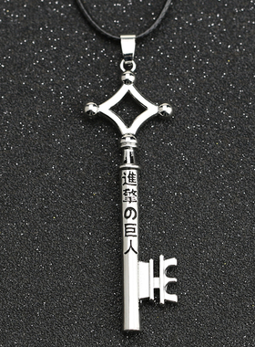 极速Attack On Titan Necklace Eren Key ShingekPi No Kyojin Pe
