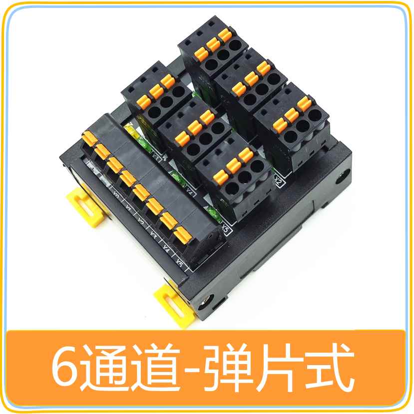 极速PLC传感器端子台2线t3线输入模块 IO光电开关接近开关转接板