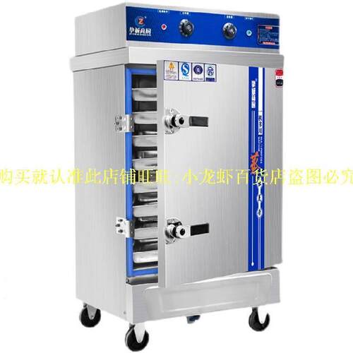 新品蒸式饭柜鲜蒸箱商用蒸车87z950蒸饭箱12盘饭电蒸箱台小店型海