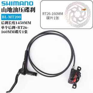 极速新品MT200油刹山地自行车前后油压碟刹器W刹车套件配件