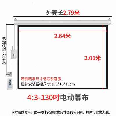 新品厂销奢c祥电动幕布抗光投影幕布100寸120寸150寸200寸幕布投