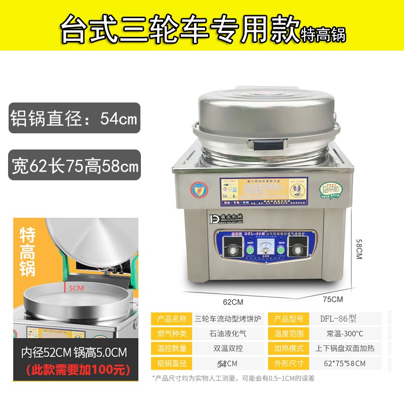 新品车专用燃气机饼烤台式烤饼炉商用摆摊煤饼电饼铛WZ酱香气烙饼