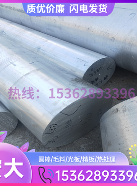 极速供应3.320g6铝合金 3.2316铝板 3.2315铝棒 3.0615铝管 3.165