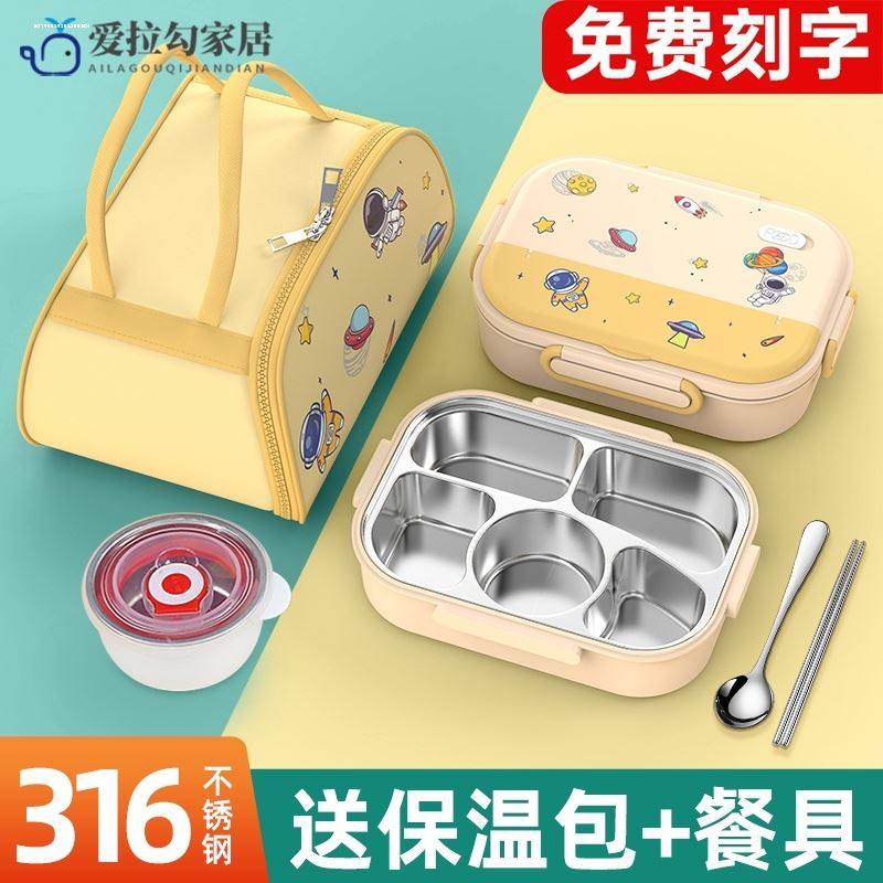 极速316不锈钢儿童o保温饭盒小学生专用上班族餐盘四五分格打饭便,收纳整理,饭盒袋,淘宝优惠券,粉丝福利购,淘宝优惠卷