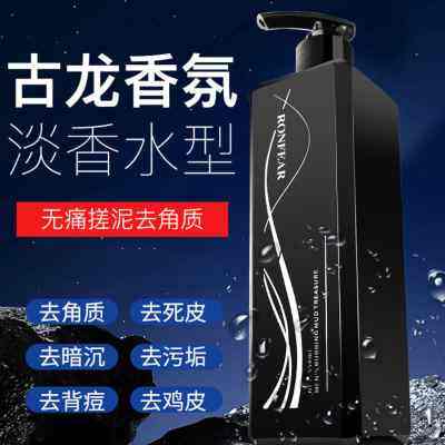 极速洗澡搓泥宝男士专用去角质y去死皮脖子去黑神器身体磨砂膏去