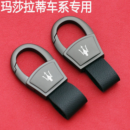 极速玛莎拉蒂总裁钥匙套专用ghibli吉博力levante莱万Z特金属包壳