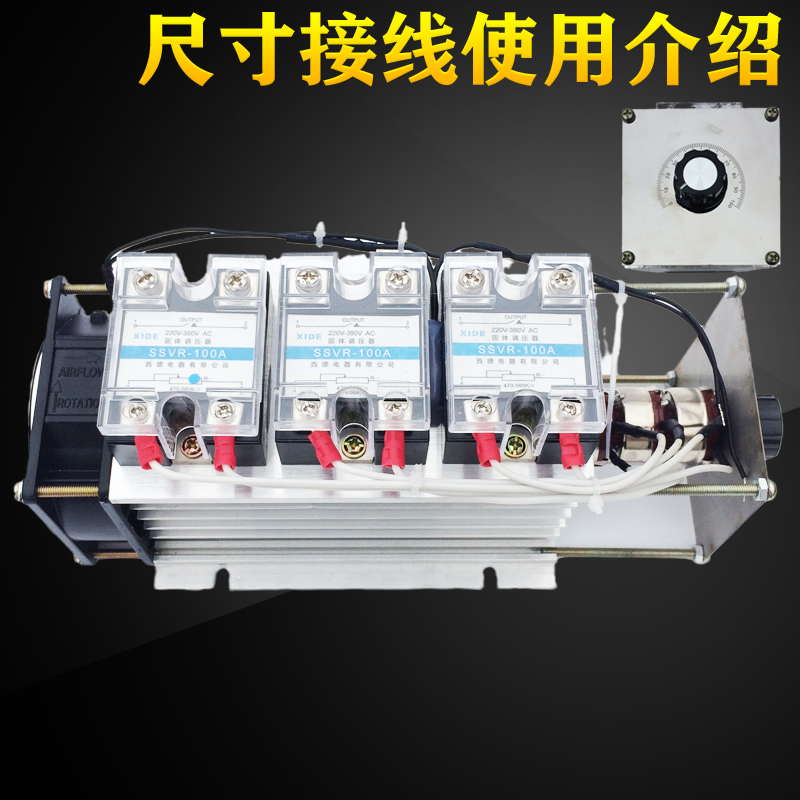 极速三相交流调压模块大功率可控硅电力J调整调温调光调压调速力