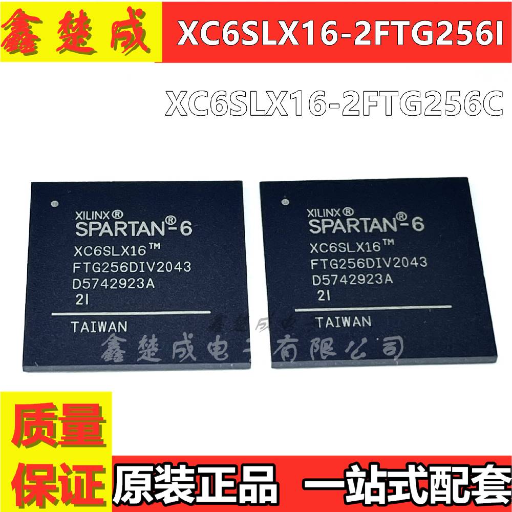 极速原装 XC6SLX16-2FTG256I XC6SLX16-2MFTG256C 集成 芯片 IC