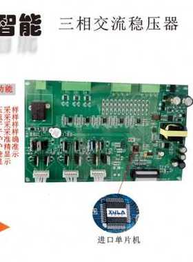 极速厂销SJW15KW三相空调15KVBA交流稳压器大功率工业型380V电力