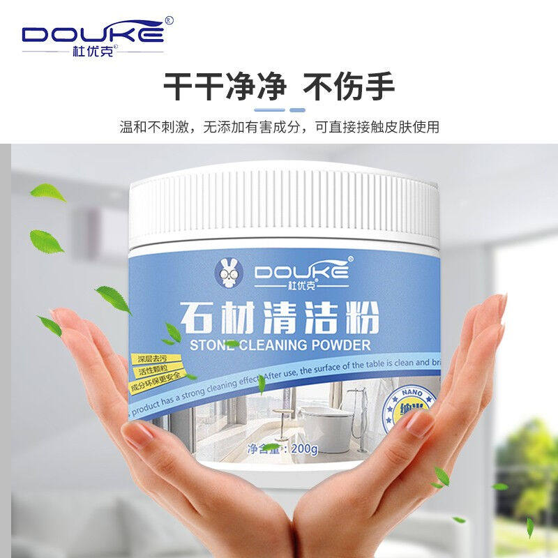 新品杜优克清洁粉地面瓷砖力去污抛光清洁剂大理石W石英台面染色