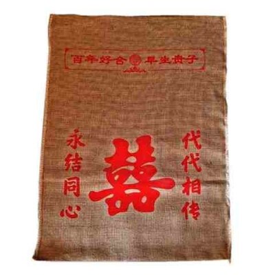 极速下车婚e宴。结婚传代麻袋红布置黄麻传统婚礼布袋用品子孙代