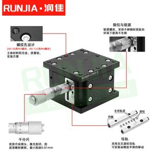 极速新款 Z轴手动升降台光学精密位移微调滑台升降平M台LZ40
