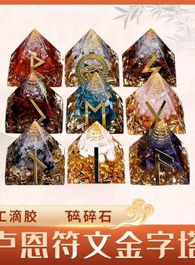 极速符文金字塔桌面 家居 摆件          H24  办公室