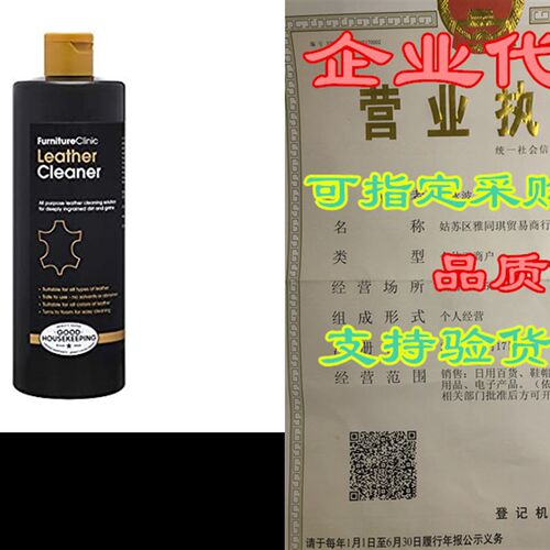 新品Furniture Clinic Leather Cleaner - Leather Cleaning. For