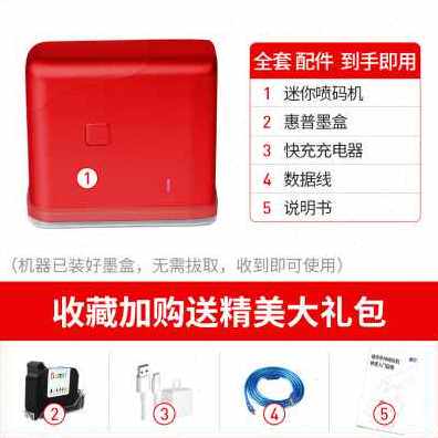 极速厂促c新款硕玛H1手持喷码机小型打码机打生产日期手动数字可