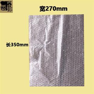 极速快递气泡袋好质量350 27A0mm加厚防摔防震保护缓冲泡泡袋泡沫