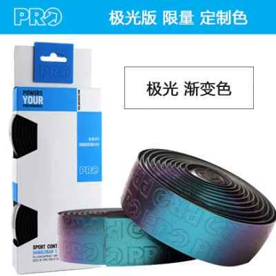 极速新款PRO公路车把带防滑硅胶z车队渐O变色弯把自行车缠把带