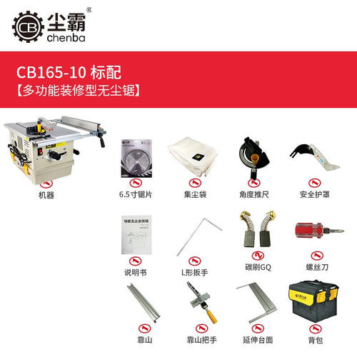 极速尘霸尘霸无尘锯CB165-10橱柜安装实木复Q合地板切割机多功能