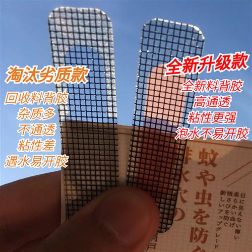 极速窗户孔挡蚊虫网贴纯不锈钢网堵洞流水孔防蚊S贴蚊帐修补纱窗