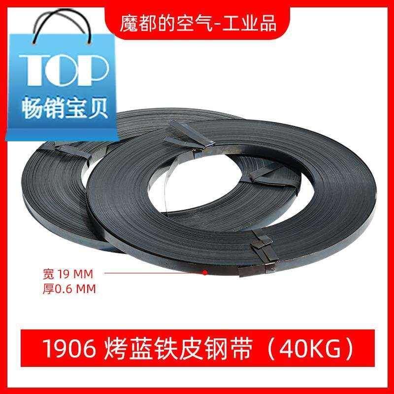 极速塑料带打包i带6手工铁皮包装带捆绑带手动用透明打包带扣白色