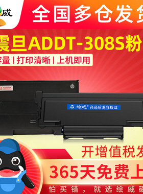极速适用震旦ADDT-308S粉盒 AD308PD打印F机AD308MNC AD338MNA复