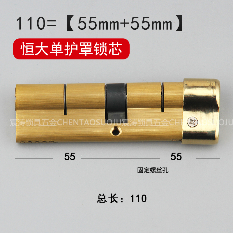 极速原装恒大防盗门锁芯入户大门锁名都绿洲家用锁芯锁头 大.110m