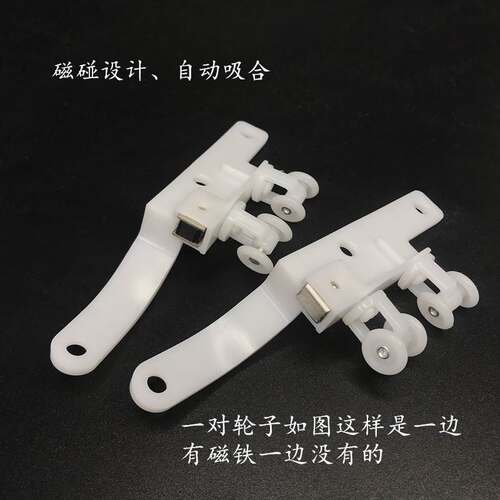 新品窗帘磁吸闭合扣闭合器交叉器轨道碰滑W车滑轮防漏光