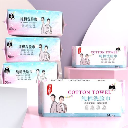 新品【父b子组合专属】  加厚一次性洗脸巾柔软无添加抽取式珍珠