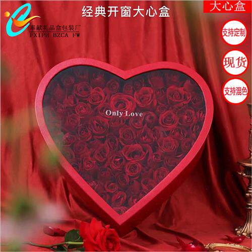 新品大号圆形心形透明开窗玫瑰花盒爱心水果花盒包V装礼品盒花束