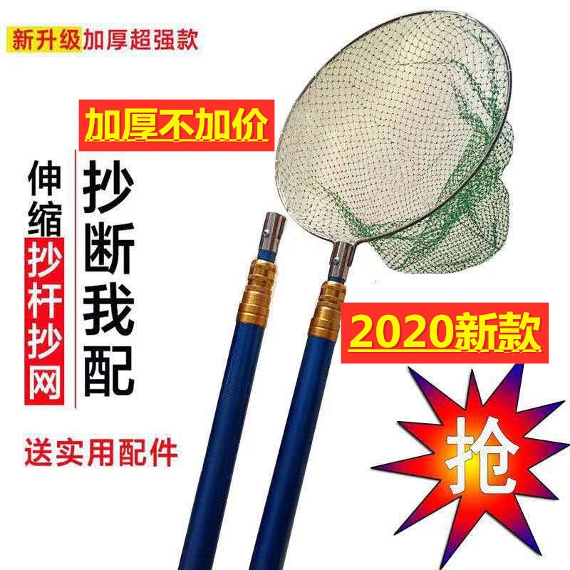 极速。电绞鱼竿手持伸缩杆捞网捞鱼竿工具抄N鱼网单杆双杆定位捞