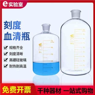 极速蜀牛a血清瓶高硼硅厚璧玻璃血清瓶试剂瓶2.5L/5L10升20升60升
