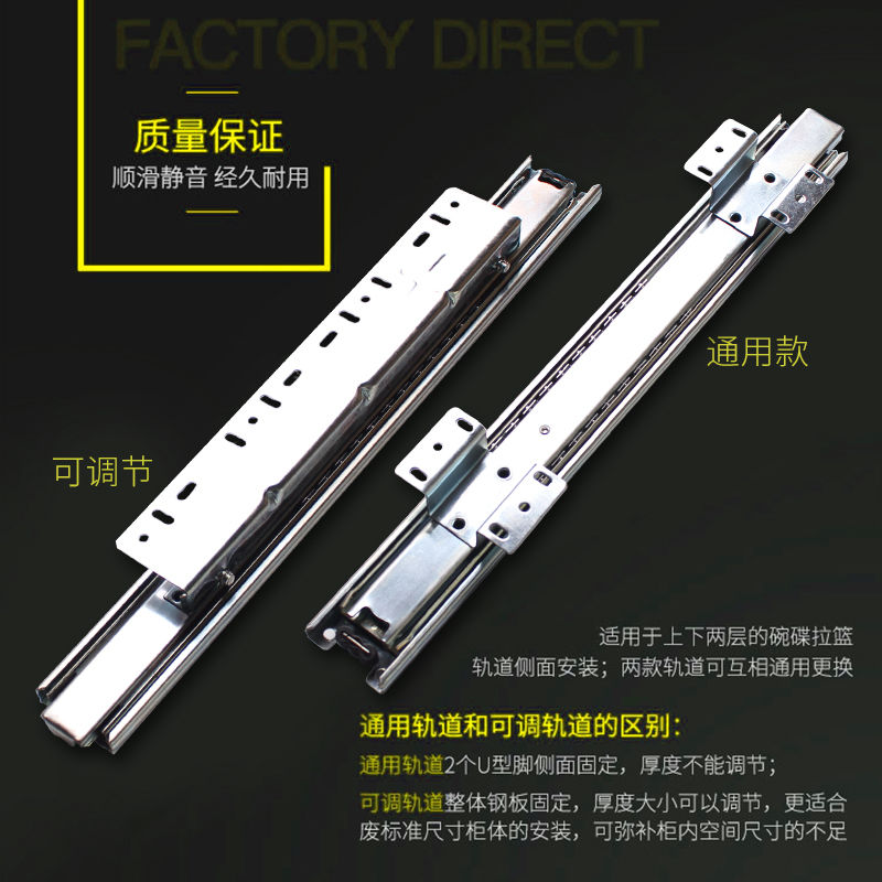 极速厨房拉篮轨道碗篮滑轨整体橱柜三节J上下挂钩拉篮轨可调节抽