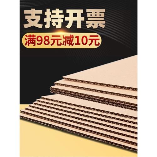 极速瓦楞b纸板卡硬厚纸皮DIY手工儿童垫板隔板白色纸板模型板纸壳