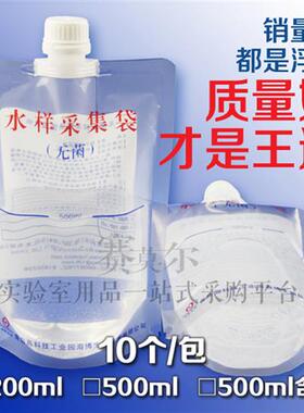 新品无菌水样采集袋水质采样袋200mCl/500ml 含硫圆底立式青岛海