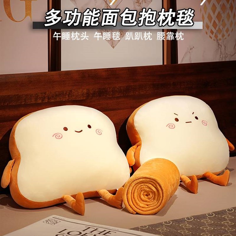 极速吐司抱枕被子两用毯子二合一毛毯办公室O午睡枕头车用汽车靠