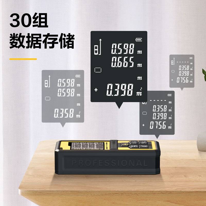 极速工具50/120米手持q式红外线雷射测距仪电子尺DL331040B100B