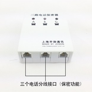 极速防偷听 一分三分理线盒 保密C盒 家用延长线 保密器 电话线分