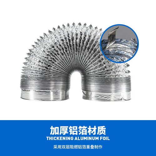 新品抽油烟机排g烟管道190mm铝箔耐高温加长10米排气通风软管19cm