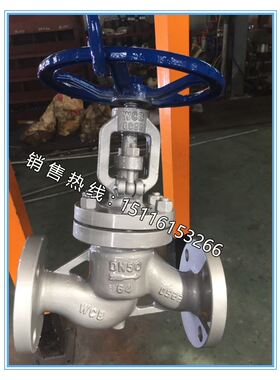 极速。J41H-64C锅炉蒸汽导热油高温高压6.4KMPa铸钢法兰截止阀DN2