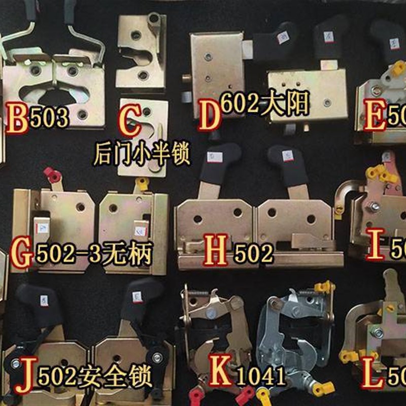 极速电瓶车电动三轮四轮车配件全封闭全棚车门锁体锁X块门锁锁芯