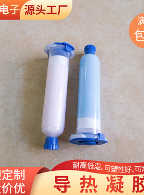 极速导热凝胶手机笔记型电脑CxPU散热矽脂膏液态固化矽胶垫贴片矽
