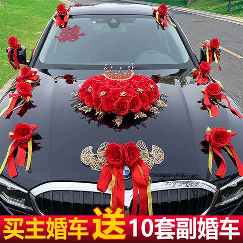 新品婚车装饰套装仿真花车韩式车头拉花I吸盘结婚用品主副车队婚