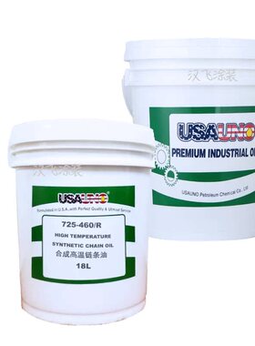 极速高温链条油USA725-46x0R液体红色耐高温350度链条润滑加油机
