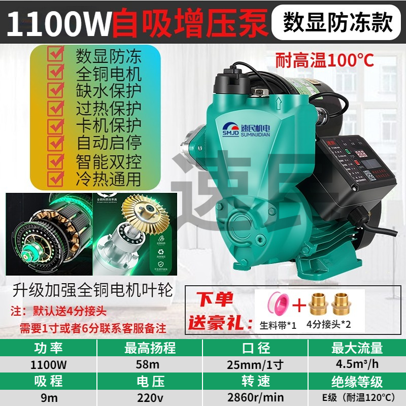 新品全自动家用静音自吸泵冷热水全屋HF自来水管加压泵抽水泵增压