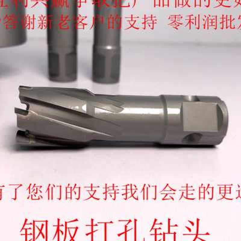 极速新品7c5L深度空心钻头 钢板钻 磁力钻23y 24 25 26 27 28 29